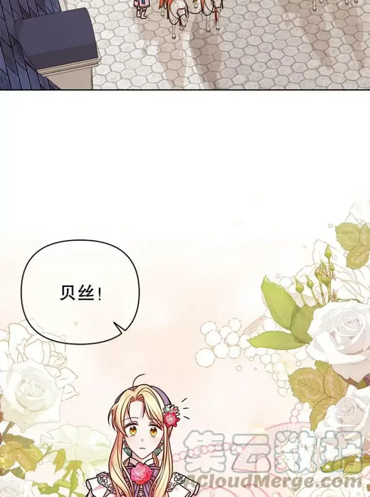 《我把竹马养黑化》42.登基典礼图10