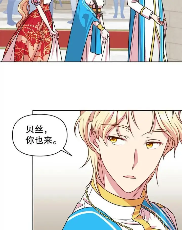 《我把竹马养黑化》42.登基典礼图101