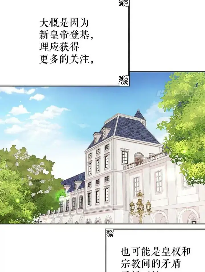 《我把竹马养黑化》42.登基典礼图15