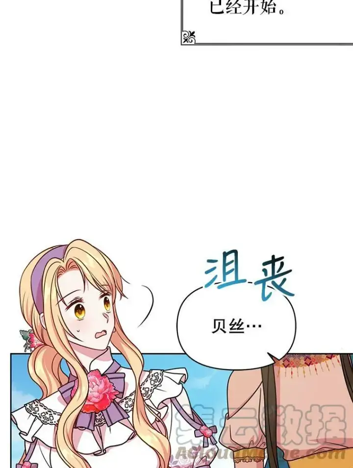 《我把竹马养黑化》42.登基典礼图16
