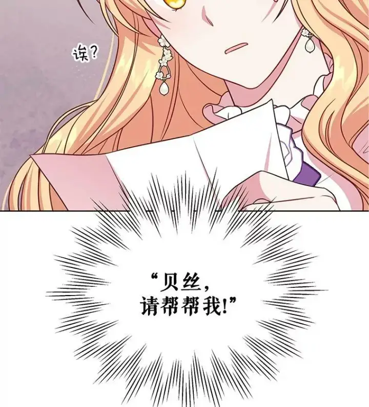 《我把竹马养黑化》42.登基典礼图2
