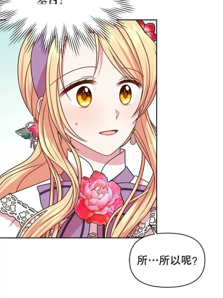 《我把竹马养黑化》42.登基典礼图20