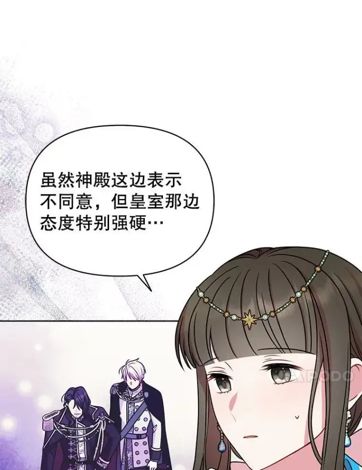 《我把竹马养黑化》42.登基典礼图21