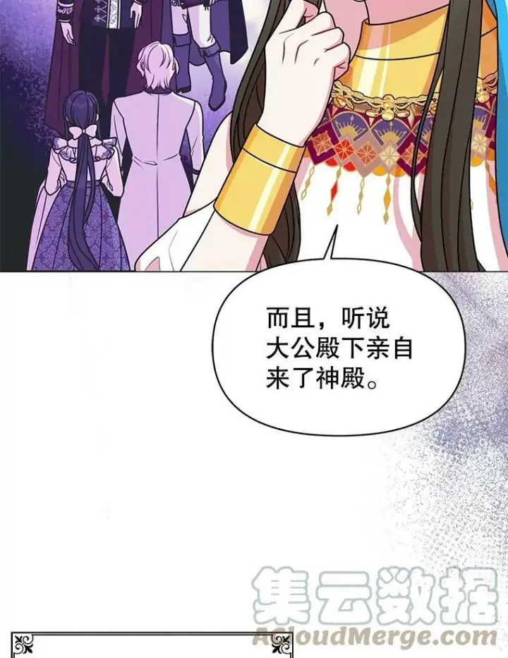 《我把竹马养黑化》42.登基典礼图22