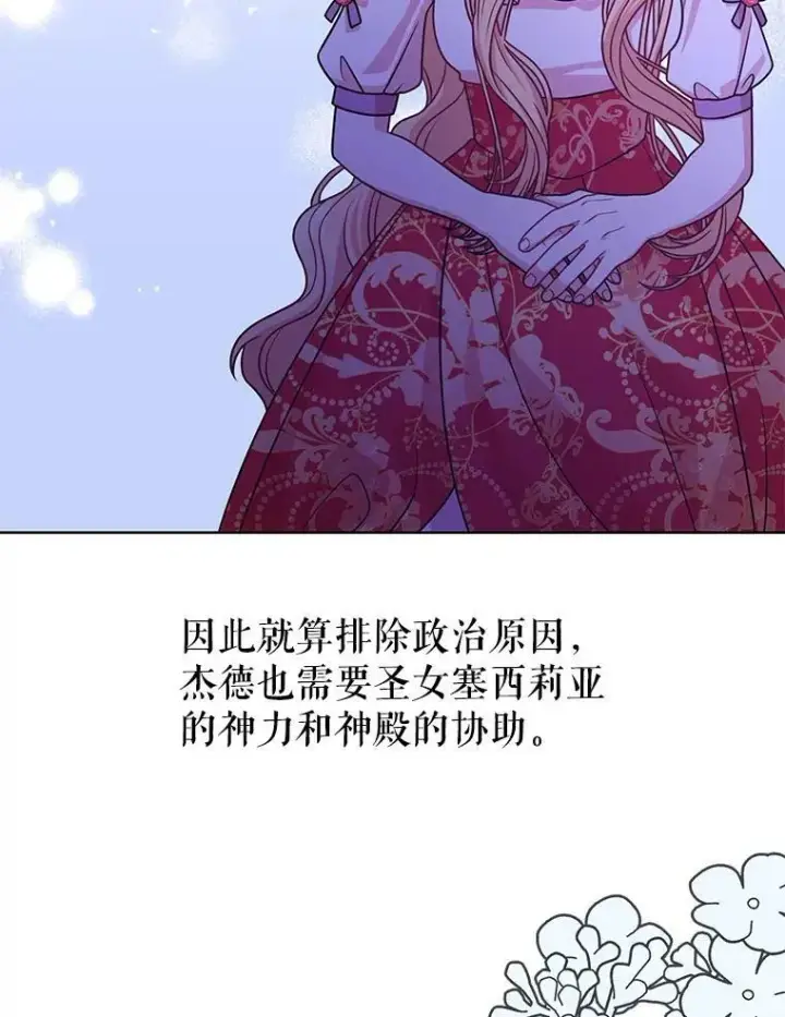 《我把竹马养黑化》42.登基典礼图24