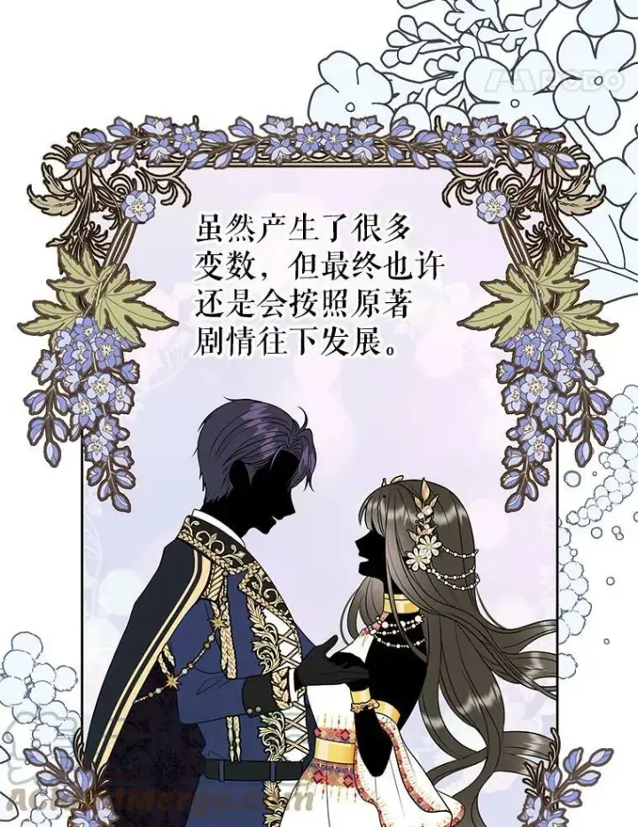 《我把竹马养黑化》42.登基典礼图25