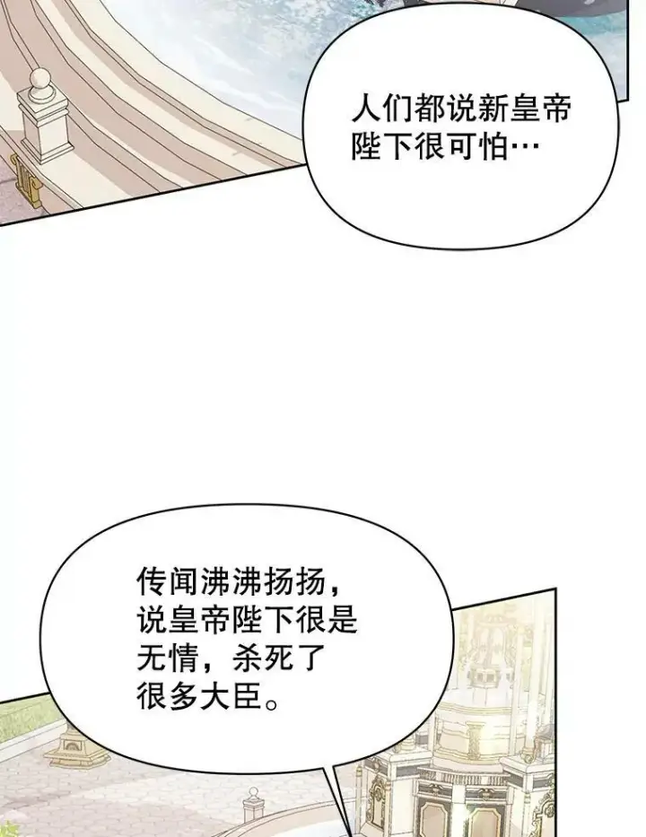 《我把竹马养黑化》42.登基典礼图27