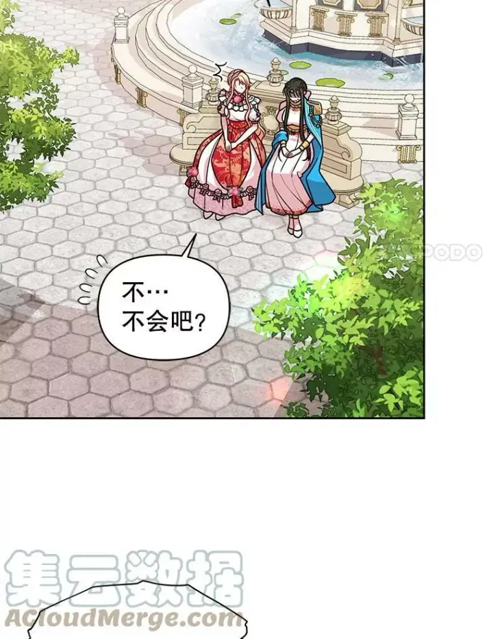 《我把竹马养黑化》42.登基典礼图28