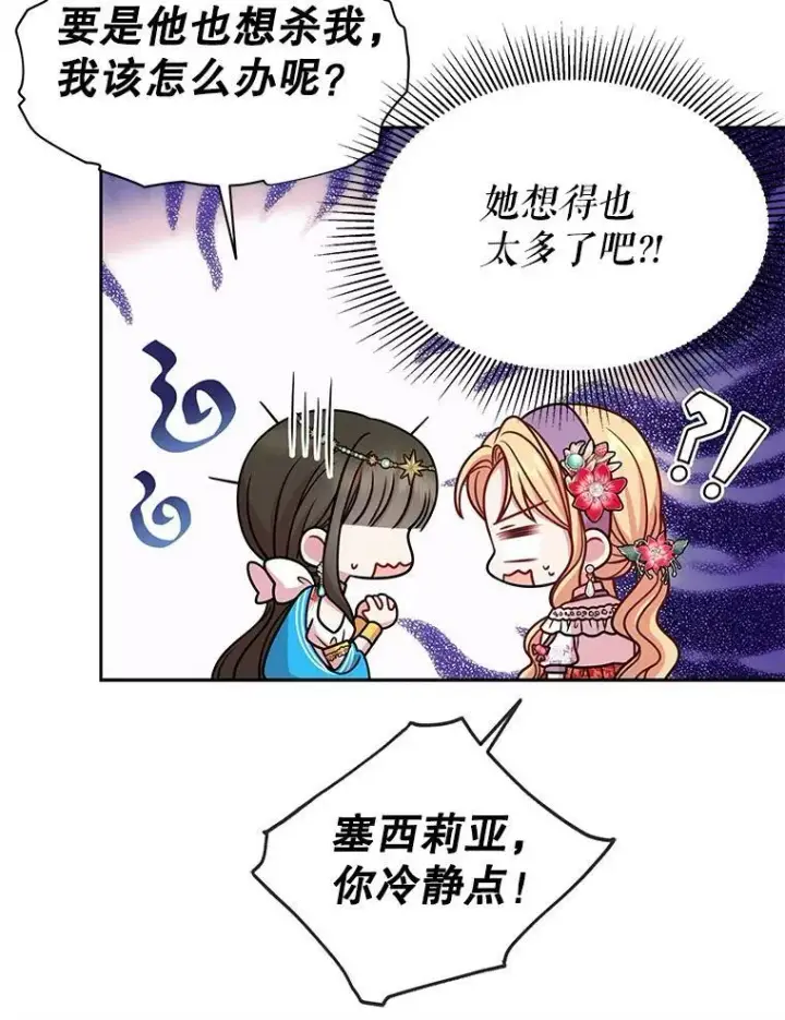 《我把竹马养黑化》42.登基典礼图29