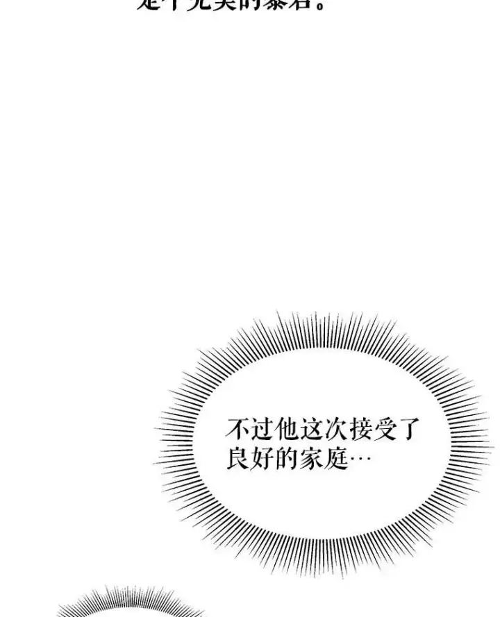《我把竹马养黑化》42.登基典礼图33