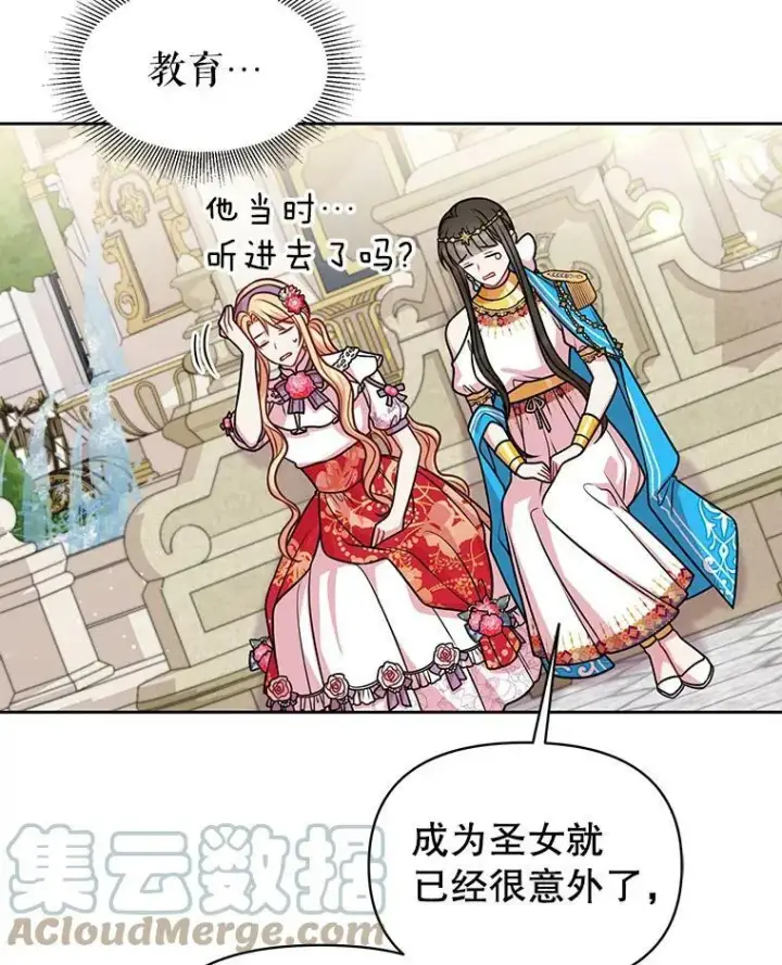 《我把竹马养黑化》42.登基典礼图34