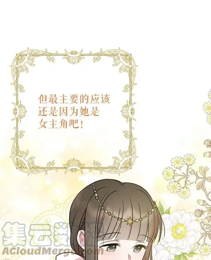 《我把竹马养黑化》42.登基典礼图37
