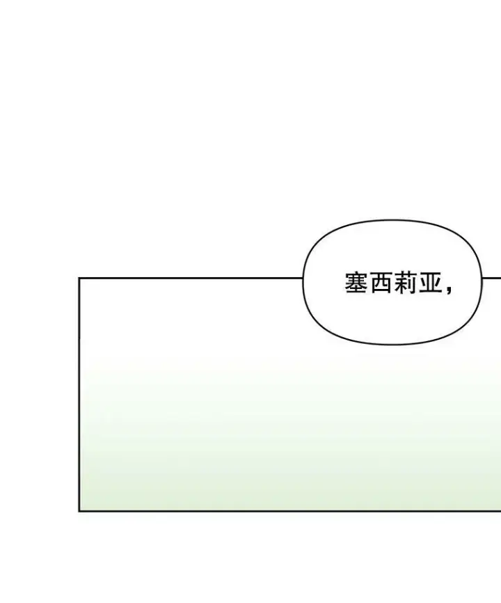 《我把竹马养黑化》42.登基典礼图39