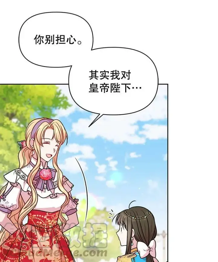 《我把竹马养黑化》42.登基典礼图40