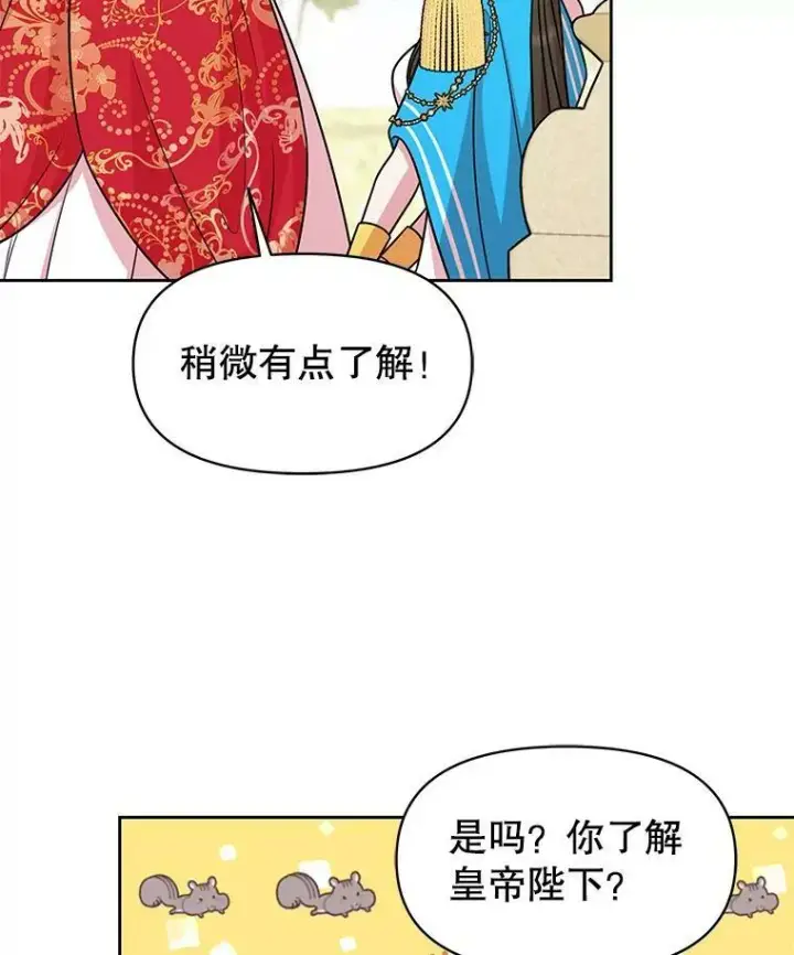 《我把竹马养黑化》42.登基典礼图41