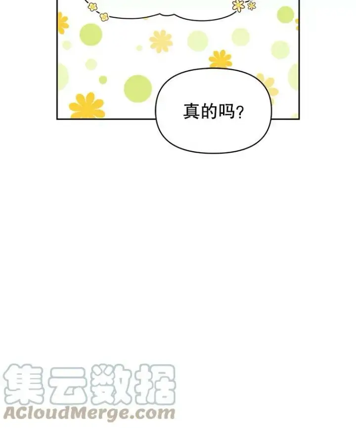 《我把竹马养黑化》42.登基典礼图46