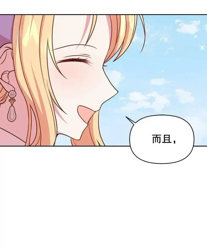 《我把竹马养黑化》42.登基典礼图47