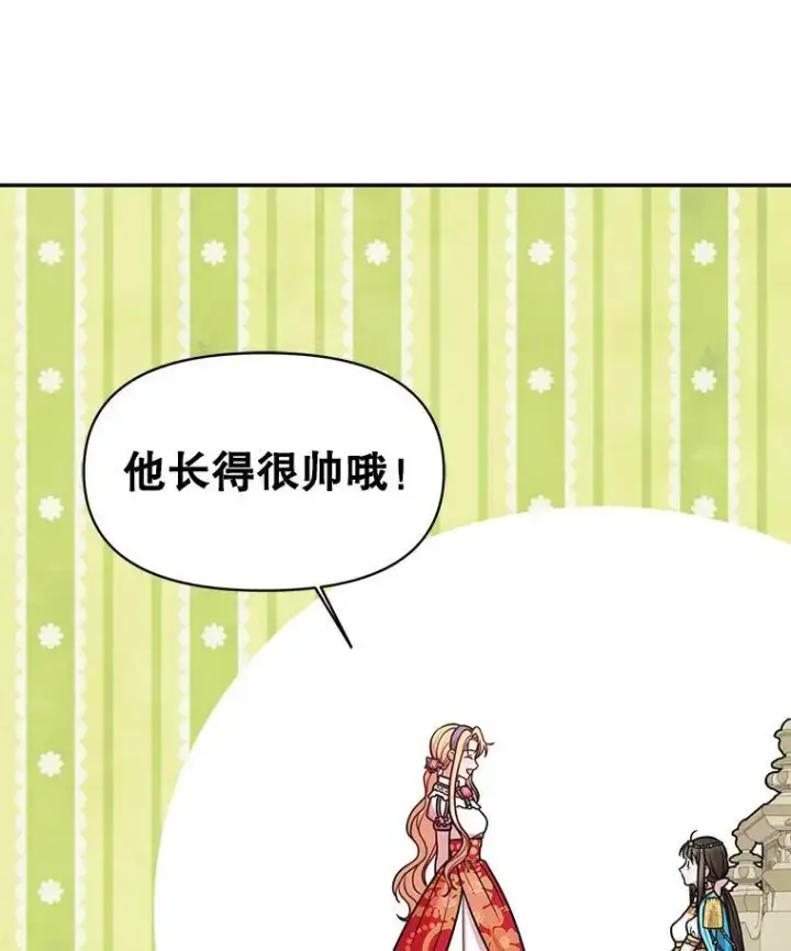 《我把竹马养黑化》42.登基典礼图48