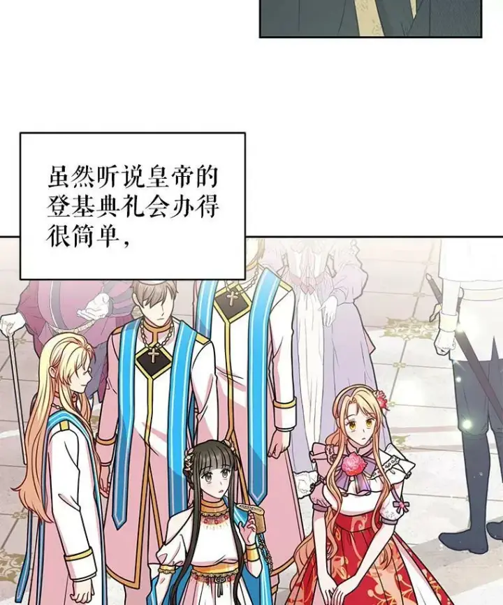 《我把竹马养黑化》42.登基典礼图54