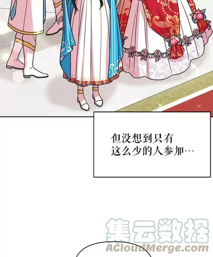 《我把竹马养黑化》42.登基典礼图55