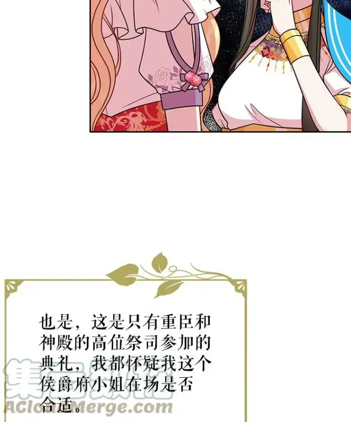 《我把竹马养黑化》42.登基典礼图58