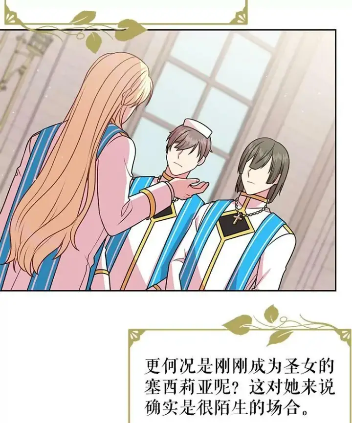 《我把竹马养黑化》42.登基典礼图59