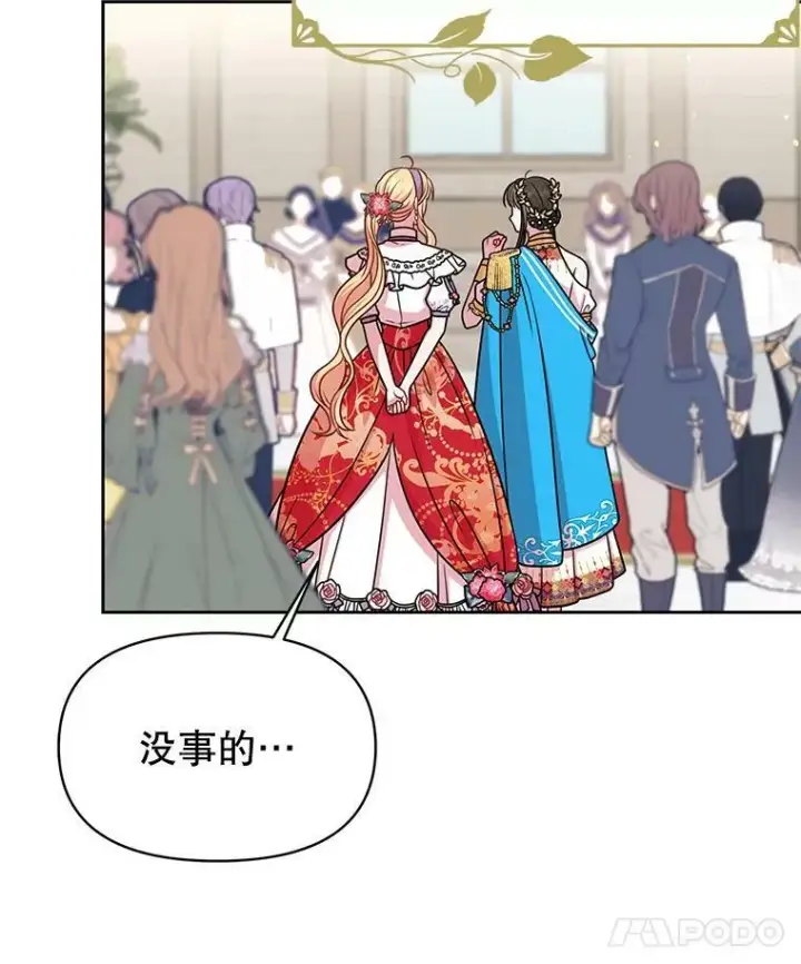 《我把竹马养黑化》42.登基典礼图60