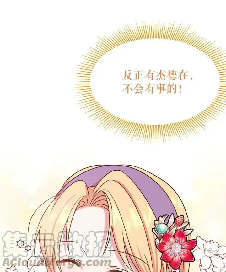 《我把竹马养黑化》42.登基典礼图61