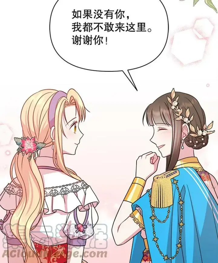《我把竹马养黑化》42.登基典礼图64