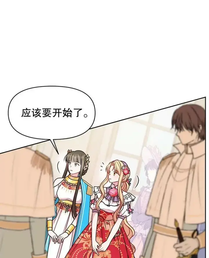 《我把竹马养黑化》42.登基典礼图66