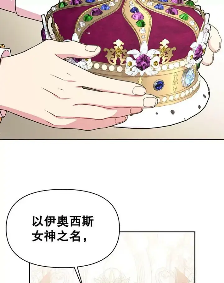 《我把竹马养黑化》42.登基典礼图78
