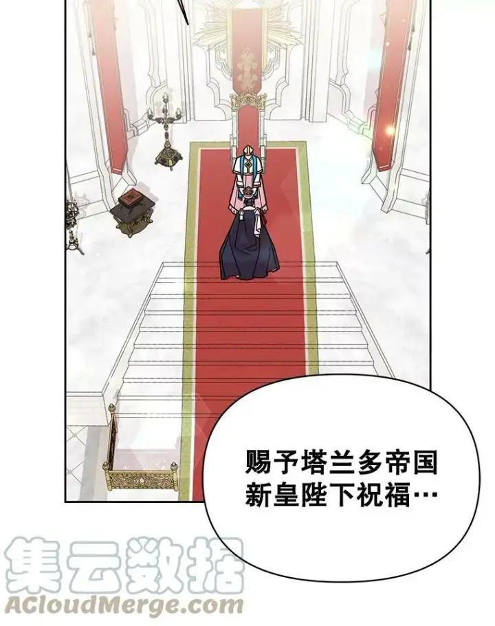 《我把竹马养黑化》42.登基典礼图79