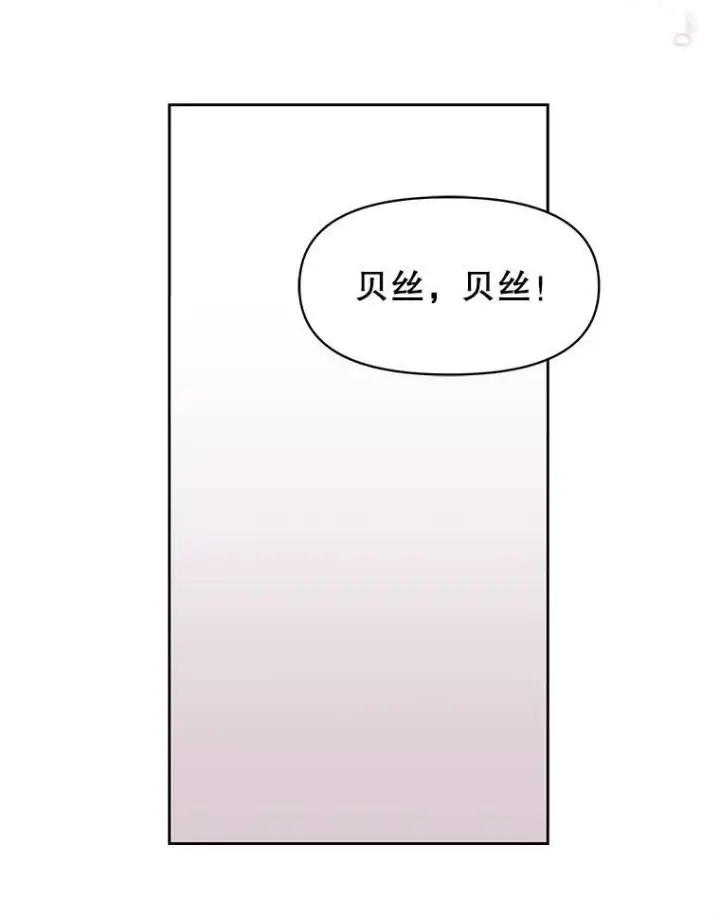 《我把竹马养黑化》42.登基典礼图83