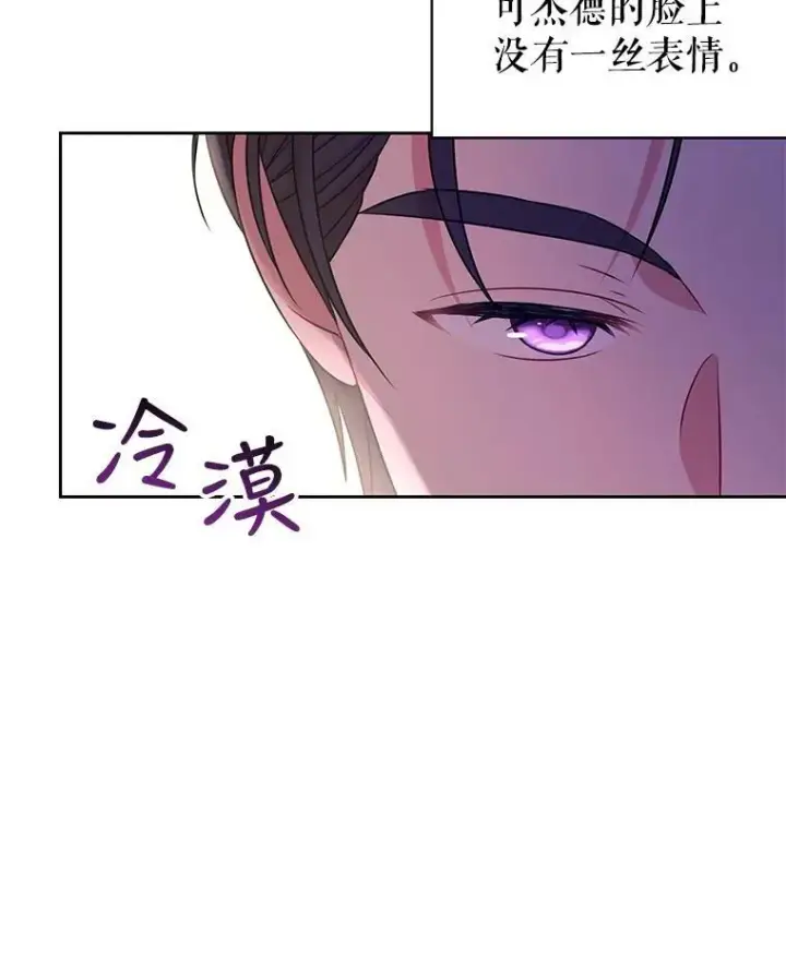 《我把竹马养黑化》42.登基典礼图89