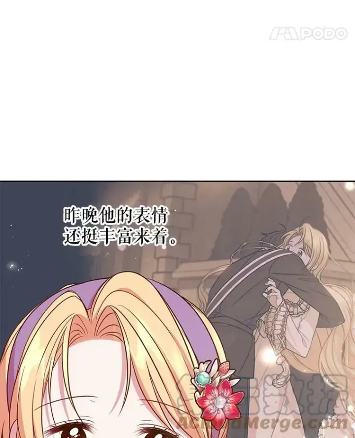 《我把竹马养黑化》42.登基典礼图91