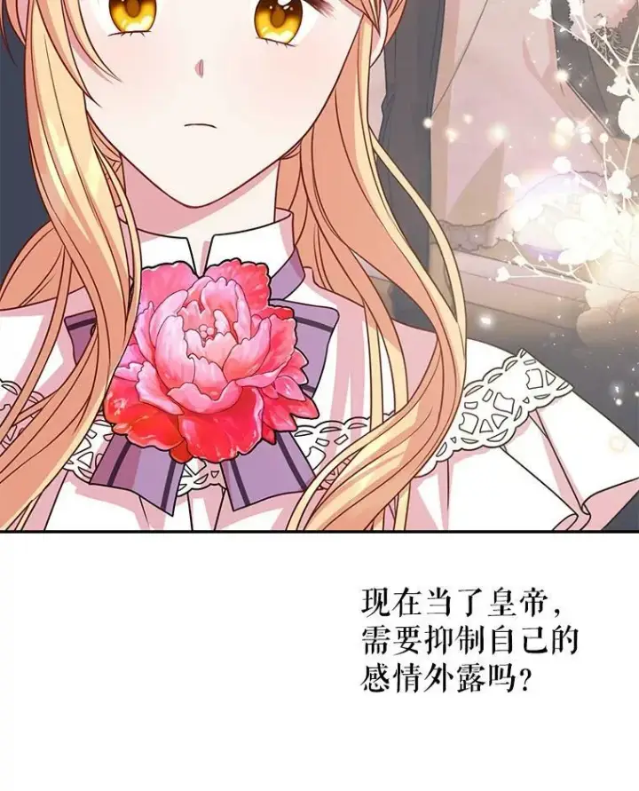 《我把竹马养黑化》42.登基典礼图92