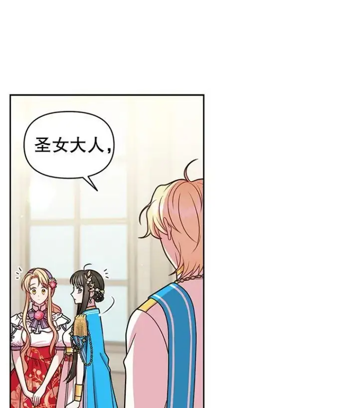 《我把竹马养黑化》42.登基典礼图93