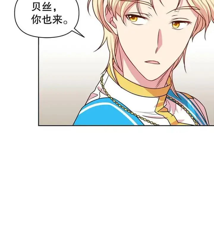 《我把竹马养黑化》42.登基典礼图96