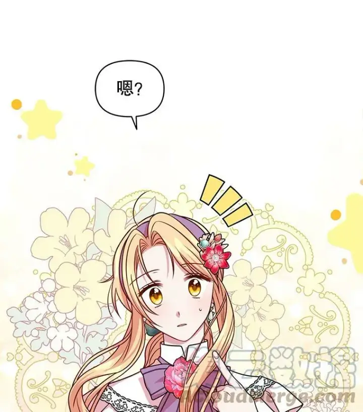 《我把竹马养黑化》42.登基典礼图97