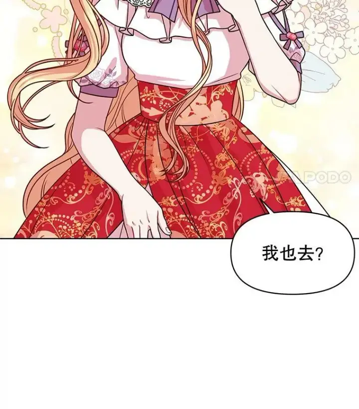 《我把竹马养黑化》42.登基典礼图98