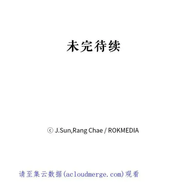 《我把竹马养黑化》42.登基典礼图99
