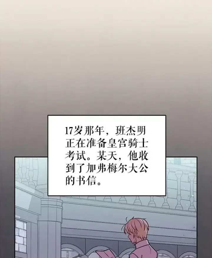 《我把竹马养黑化》43.参见新皇图88
