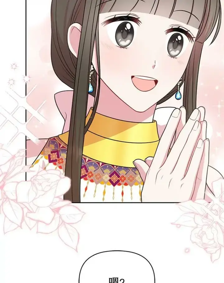 《我把竹马养黑化》49.背后调查图98