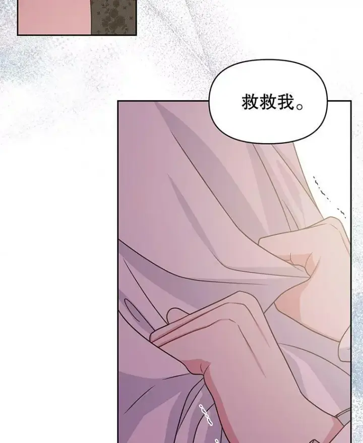 《我把竹马养黑化》50.出宫遇袭图110