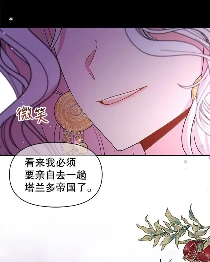 《我把竹马养黑化》53.自责的塞西图108