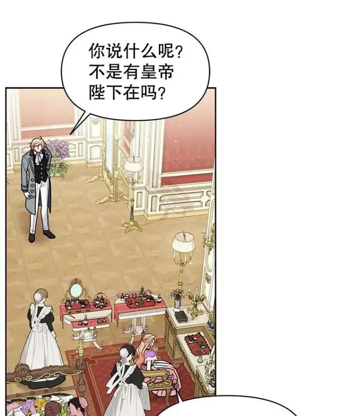 《我把竹马养黑化》55.欢迎宴会图10