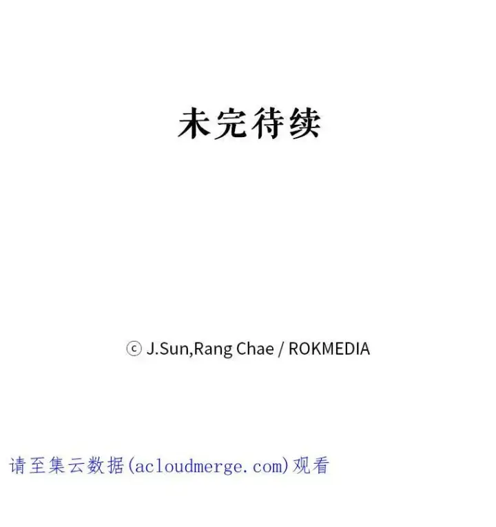 《我把竹马养黑化》55.欢迎宴会图100