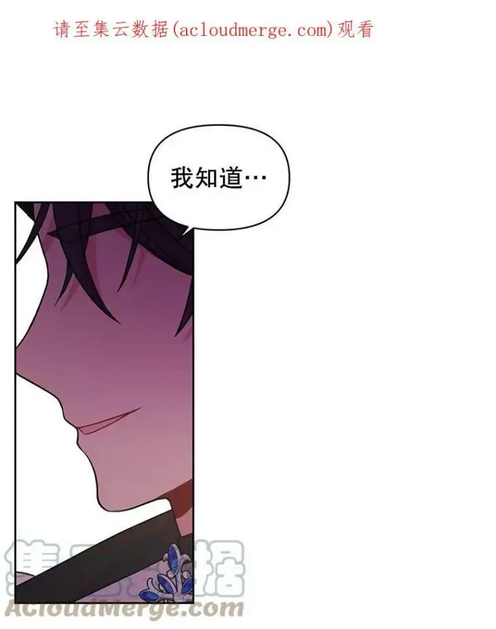 《我把竹马养黑化》55.欢迎宴会图101