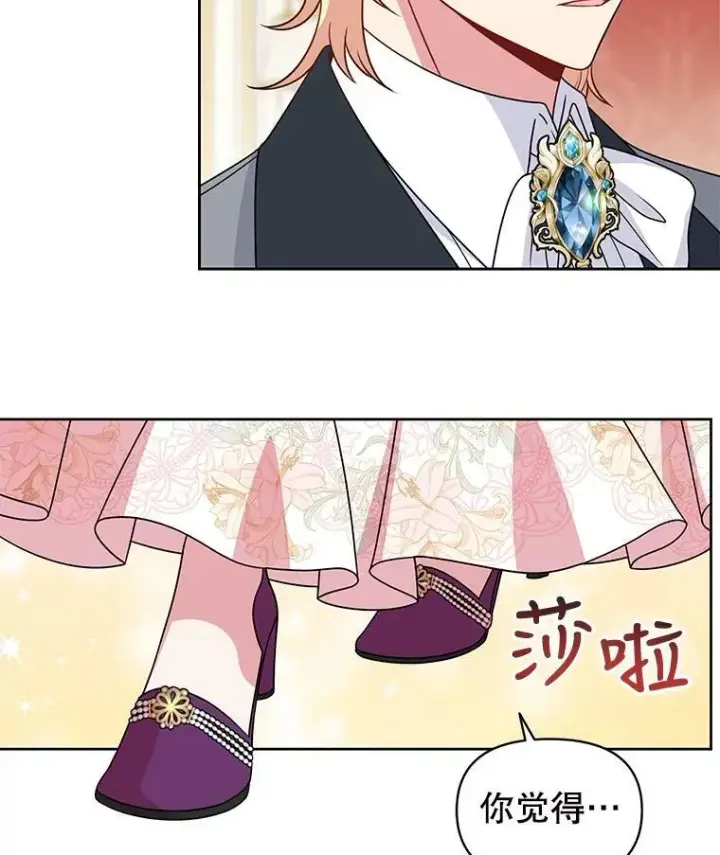 《我把竹马养黑化》55.欢迎宴会图12