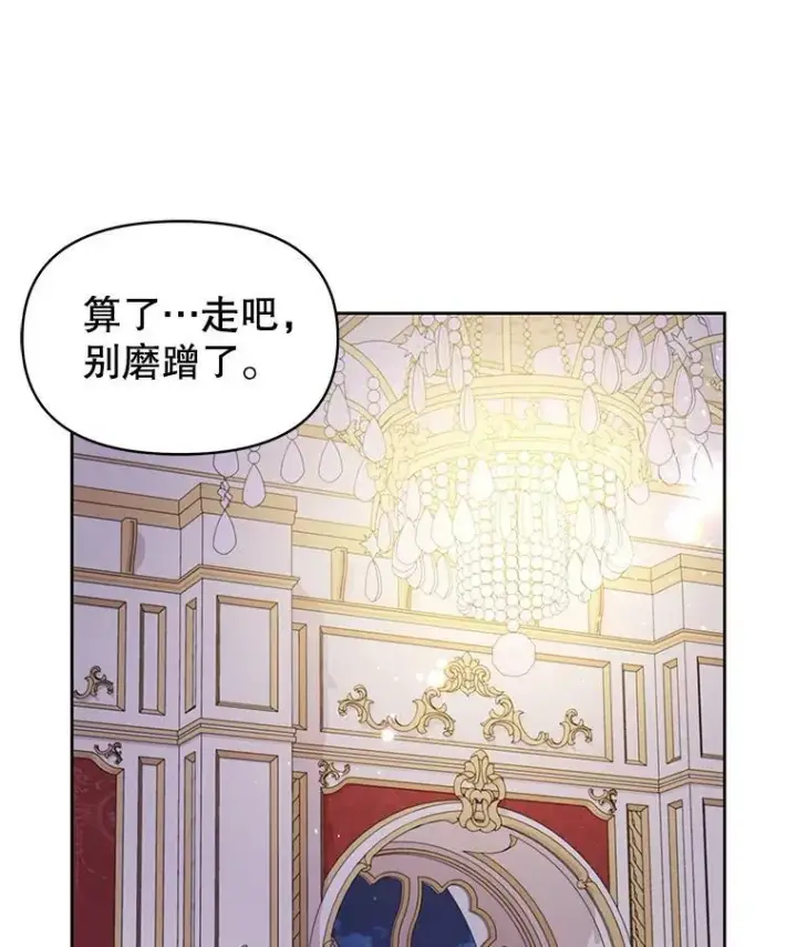 《我把竹马养黑化》55.欢迎宴会图16